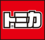 トミカ