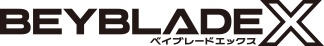 ベイブレードX